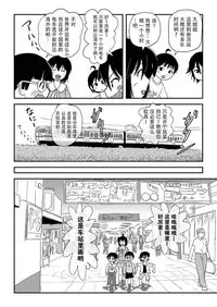 [Chimee House (Takapi)] Chiru Roshutsu 10 [Chinese] [尼尔汉化] [Digital]