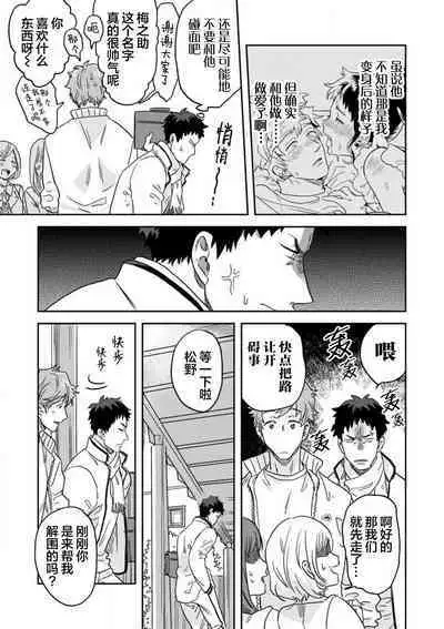 Mahou Shounenha、Aiekide Sekaiwo Sukuu。|魔法少年用爱液拯救世界