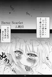 (Reitaisai 4) [MegaSoundOrchestra (Sanwaribiki)] BARAZ SCARLET (Touhou Project)