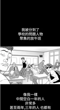 中文韩漫 他的女人 Ch.0-12 [Chinese]