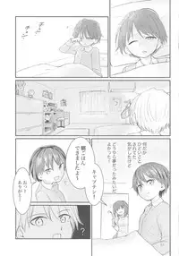 (C92) [Yakitate Jamaica (Aomushi)] Captain Souuke Soushuuhen (Girls und Panzer)