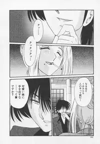 [TsuyaTsuya] Takatsuki Jokyouju no Inbi na Hibi 4