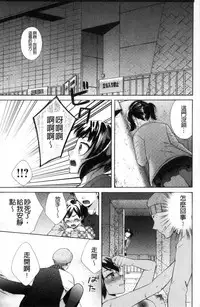 [Oonuki Makuri] Hounyuu Eromangaka no Oshigoto ~Mojoman, Haramu~ [Chinese]