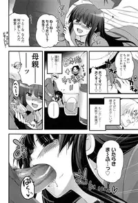 COMIC LO 2013-05 Vol. 110