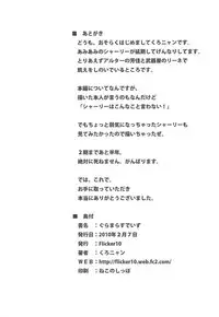 (SC46) [Flicker10 (Kuronyan)] Glamorous Days (Strike Witches)