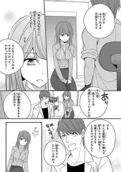 60分強制SEX休憩~法律で上司とHするのもお仕事です~【完全版】