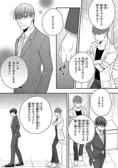 60分強制SEX休憩~法律で上司とHするのもお仕事です~【完全版】