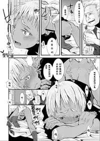 (Shota Scratch 18) [Atelier Dr.HEAD'S (Katou Chakichi)] Cherish Weapon (Jormungand) [Chinese] [黑夜汉化组]