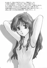 Kore ga Bokura no Saiyuusen Jikou