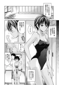 [Tamai Shikine] Shitoyaka Na Retsujyo [Digital]