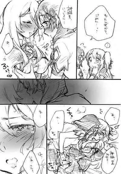 (Hikiau Unmei 2nd) [Hana ni Arashi. (Santouka)] Onegai! Asterion!! (Assault Lily)