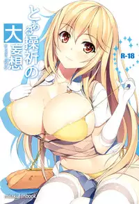 (C87) [Seven deadly sins (homu)] Toaru Misaki no Delusion (Toaru Kagaku no Railgun)