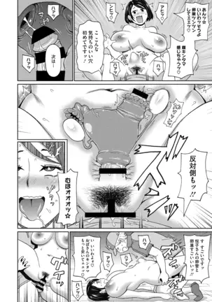 COMIC Megastore DEEP Vol. 29