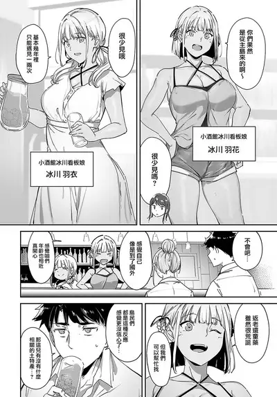 Amoral Island Episode:1