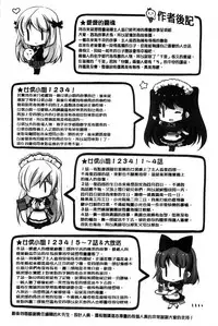 [vanilla] Mayonaka ni Ice Cream | 深夜裡柔滑香甜的冰淇淋 [Chinese]