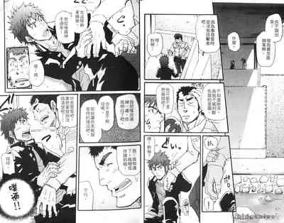 Nikutaiha Vol. 08 Chikan Otoko Zen Kouryaku