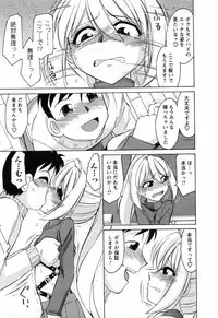 [Charlie Nishinaka] Choice! 02