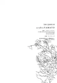 (FALL OF WALL2) [Arabic Yamato (Asaisai)] Ijimete Mitai. (Shingeki no Kyojin)