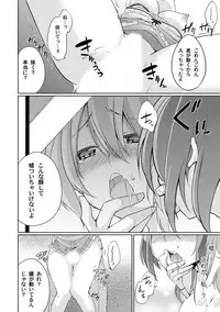 [Yukino] Abunai Arbeit! Nurechau Nude Model Ch. 1-6 [Digital]