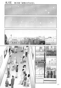 [STUDIO BIG-X (Arino Hiroshi)] ALICE Gekan [Digital]