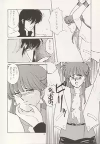 (C43) [Secret Society M (Kitahara Aki)] ANICE (Sonic Soldier Borgman)