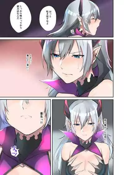 [Raw]Inma aburaheru Koutan