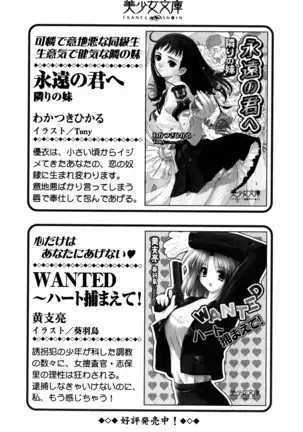 Evergreen~ぼくの四姉妹