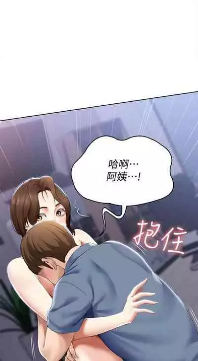 [週四] [嫌疑犯H & 金Zetta] 寄宿日記 1-43 官方中文（連載中）