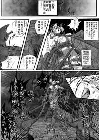 [Shade no Urahime] Ultra Mairi Monogatari 2 - Shade no Erona Hon IV (Ultraman)