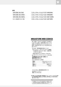 [majoccoid] Kyou Boku wa Oinari-sama (Kyonyuu) ni Doutei o Ubawaremashita