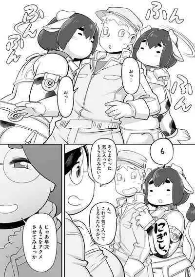 Kojima Bokujou Sakunyuu Tengoku