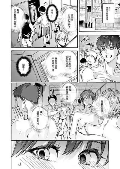 Okatai Anata o Yawarakaku