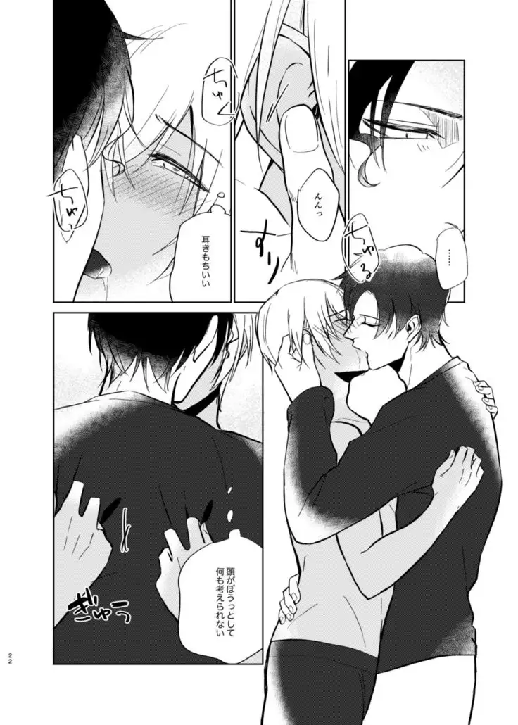 Yumeutsutsu Syndrome