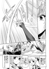 [Sukesaburou × Tikuma Jukou] Shirayuri no Kenshi ~Sennou Majoku Hen~ [Digital]