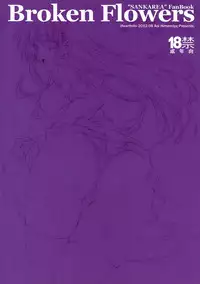 (C83) [Heartfolio (Himemiya Aoi)] Broken Flowers (Sankarea)