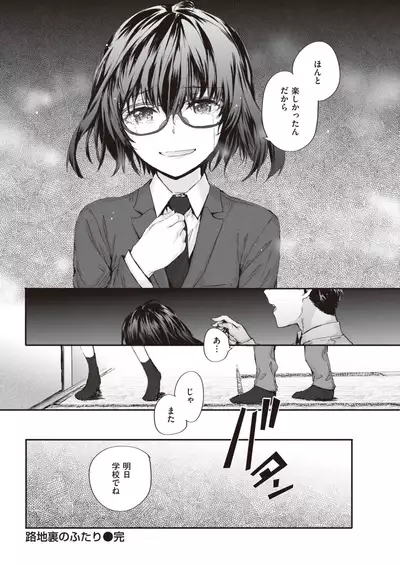 COMIC Kairakuten 2021-12