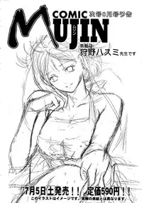 COMIC MUJIN 2008-07