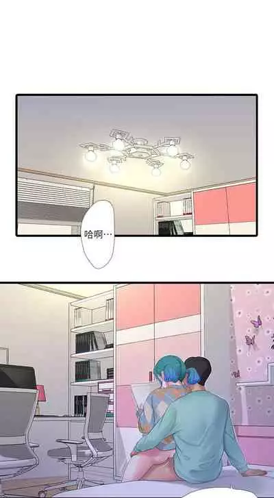 [愛摸] 親家四姊妹 1-100 官方中文（連載中）