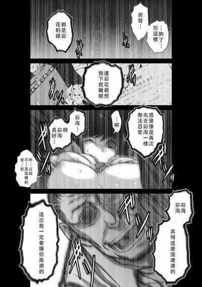 Chijou Hyakkai Ch46-50 Chinese Version「地上100阶」個人翻譯