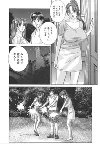 [Nishimaki Tohru] BLUE EYES 8