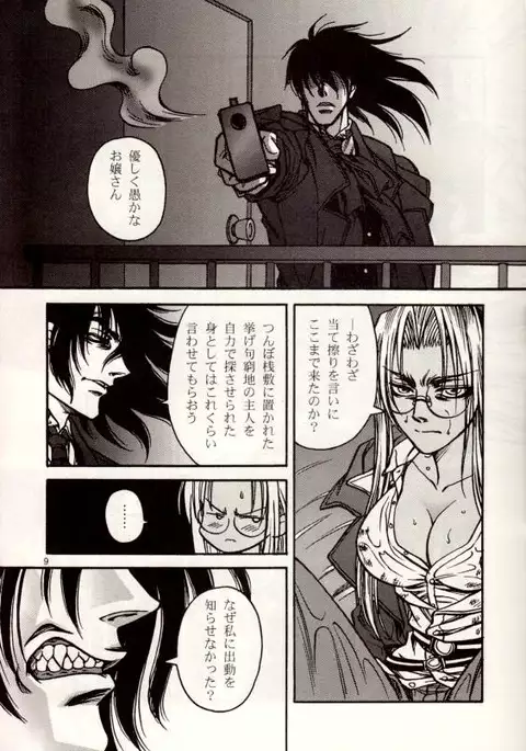 The Moon is in the Gutter