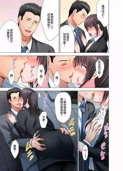 魔鬼訓練的鬼教官,其實是抖M女。1-5話