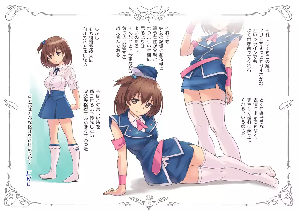 Ketsuen no Nai Mei ni Cosplay o Saseru Ota Nou Oji