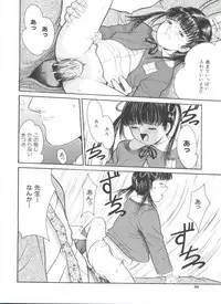 [Ichiichi Yuuna] Little Innocent