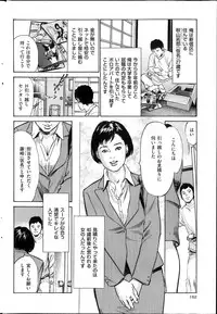 Men's Gold Special Edition - Hazuki Kaoru Hitozuma 13-ri no Hna Taiken 2013-10