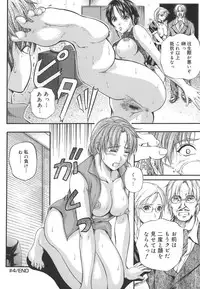 [Izumi Kyouta] W-Body