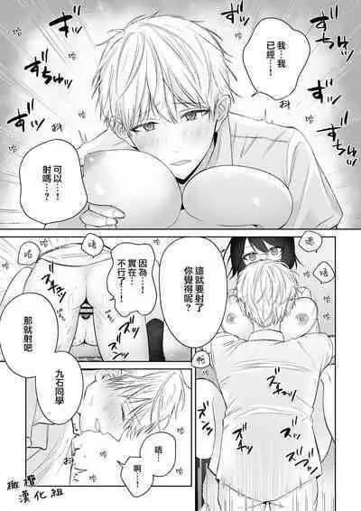 tonari no azarashi-kun｜邻座的九石君