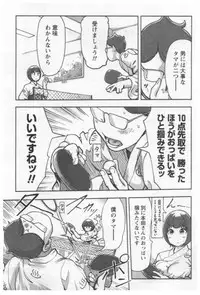 [Xiaowoo] Onna Shunin - Kishi Mieko 1