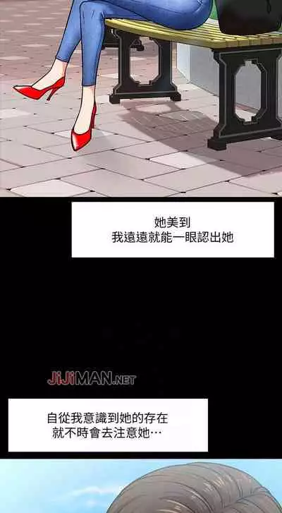 【周日连载】教授，你还等什么?（作者：madstart&耀安） 第1~20话