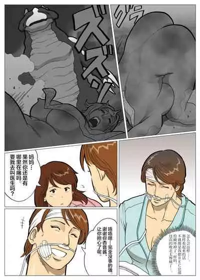 Mousou Tokusatsu Series: Ultra Madam 6